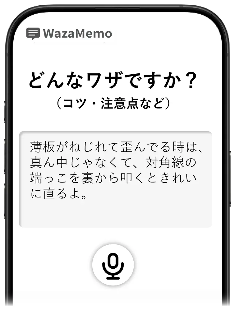 撮る